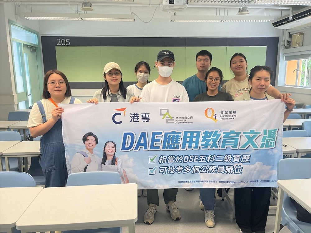 港專應用教育文憑 DAE - DNA核酸提取試驗培訓班