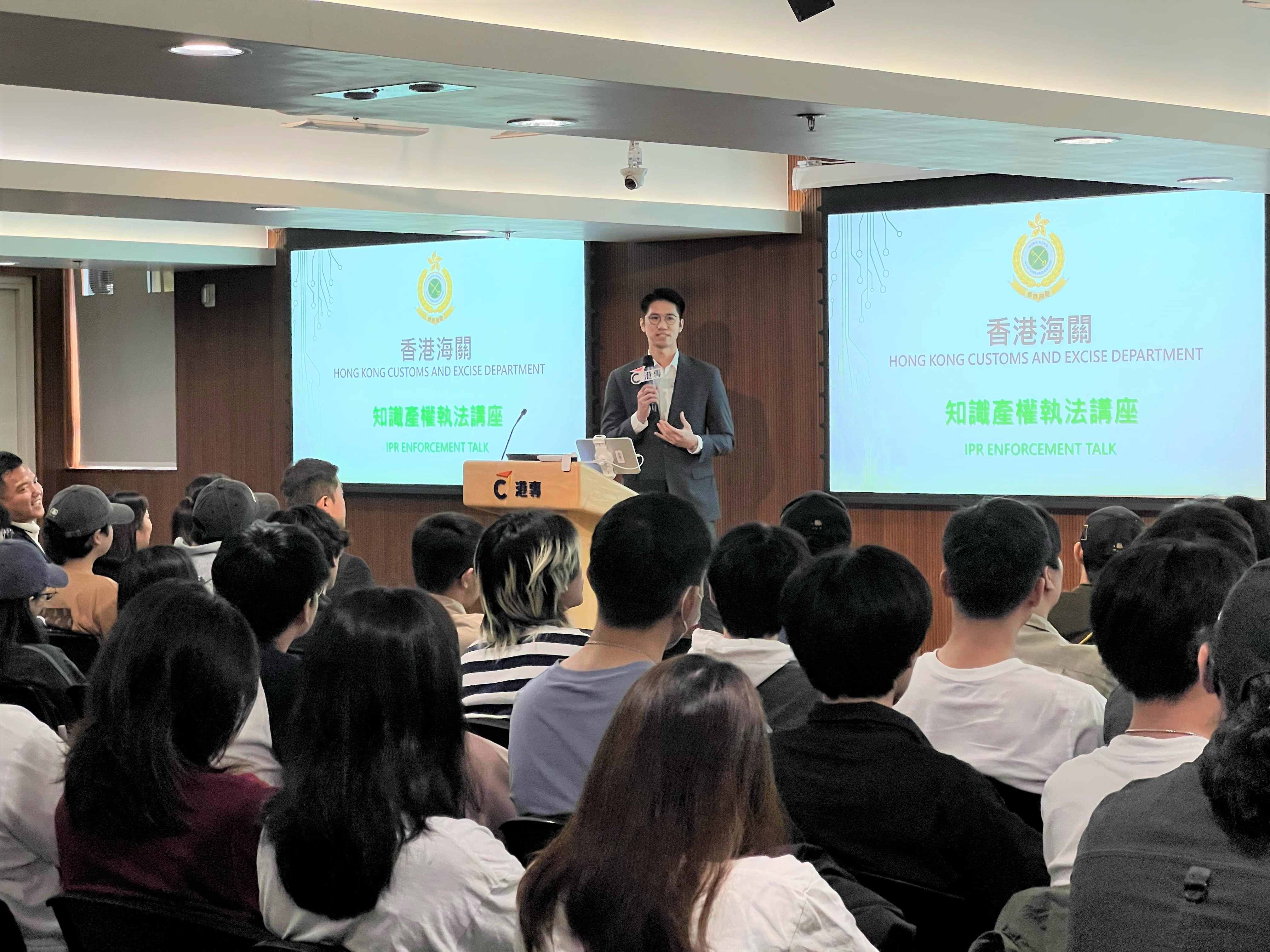 應用教育文憑 DAE - 海關招募及知識產權執法講座