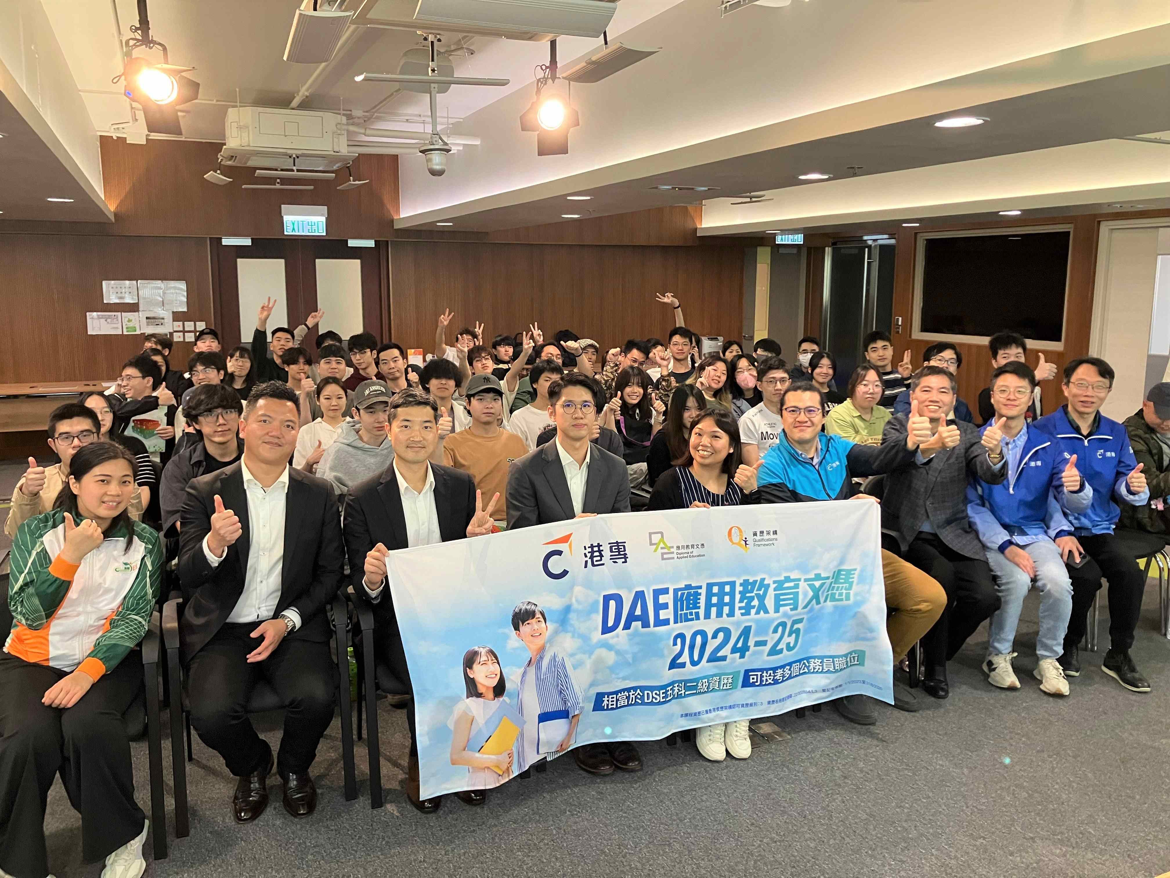 應用教育文憑 DAE - 海關招募及知識產權執法講座