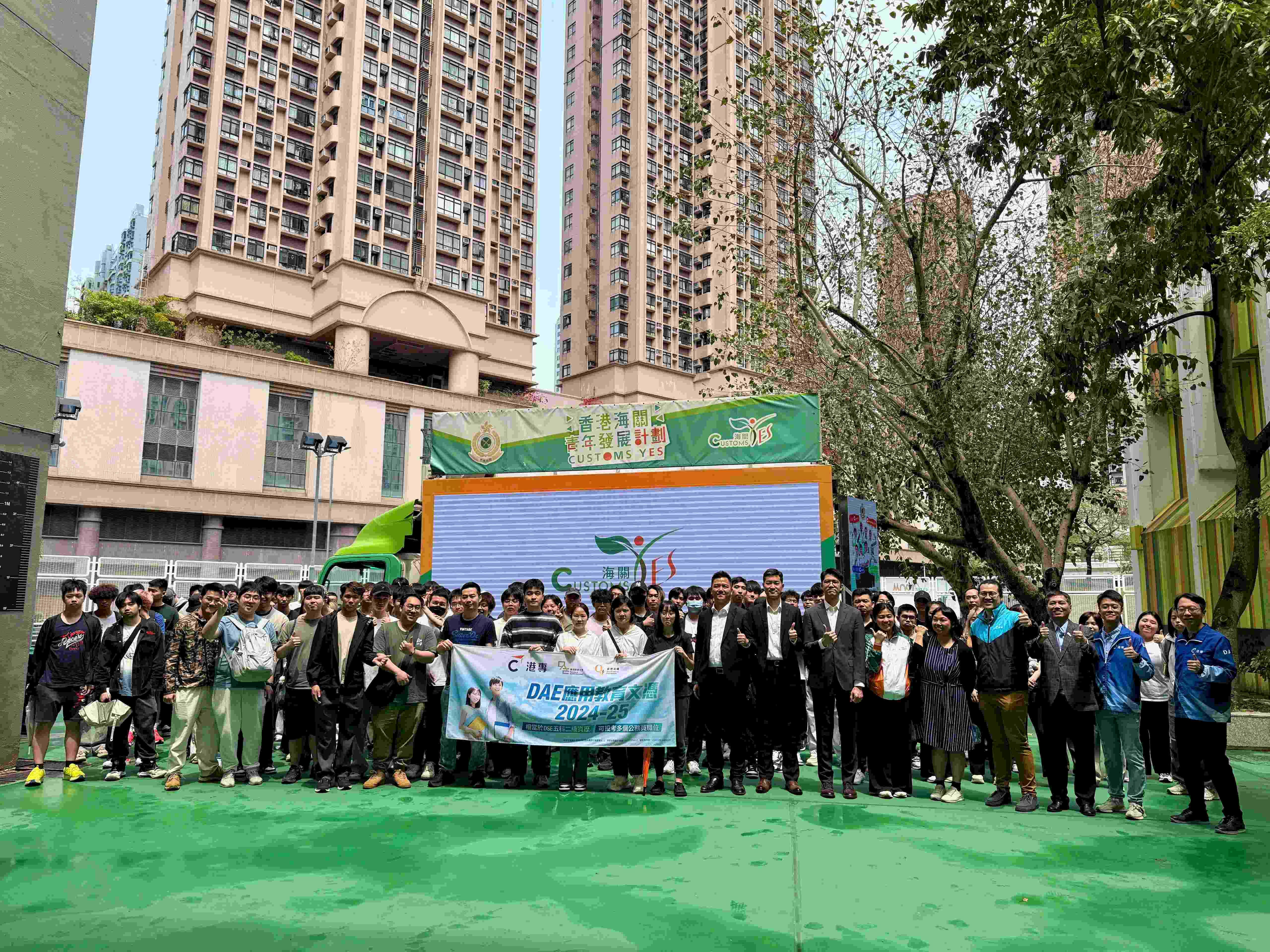 應用教育文憑 DAE - 海關招募及知識產權執法講座