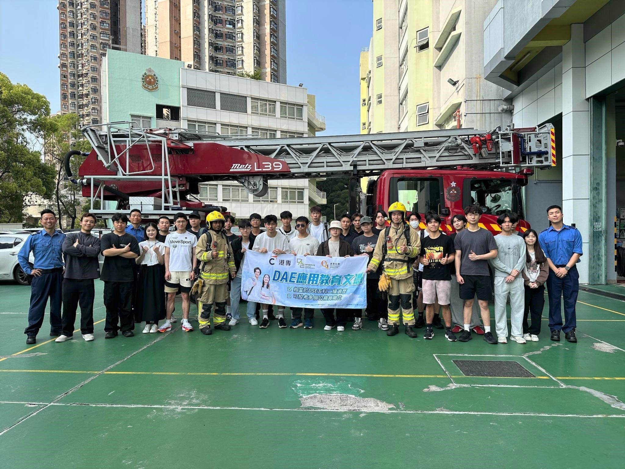 應用教育文憑 DAE - 親身體驗消防工作日