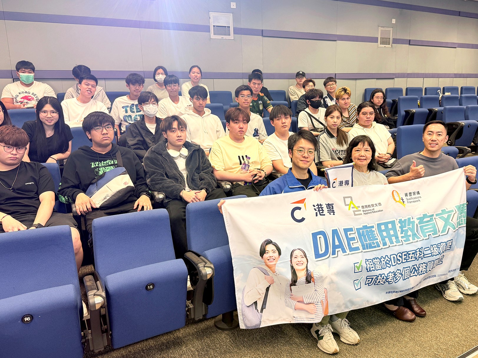 應用教育文憑 DAE -  「香港運動產業及職涯發展」講座