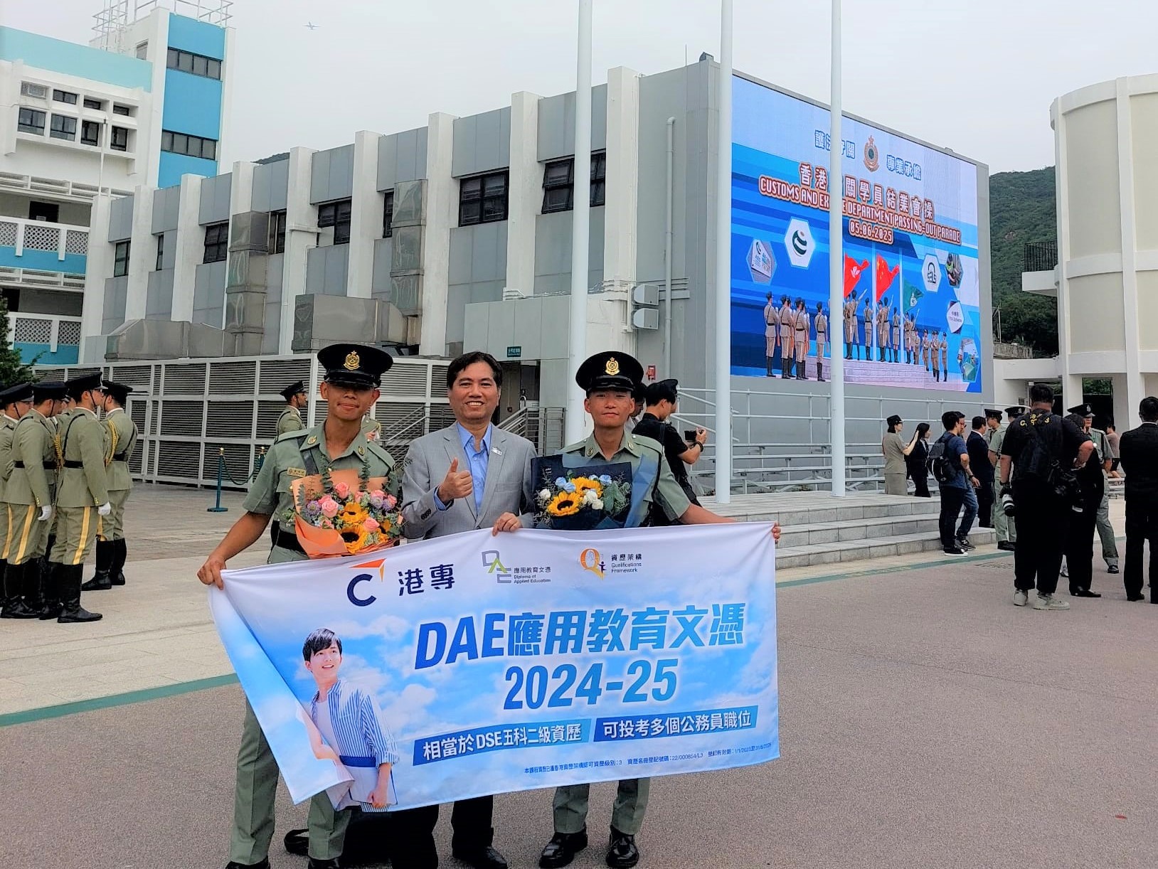 應用教育文憑 DAE - 港專學員於香港海關關員結業會操中順利結業