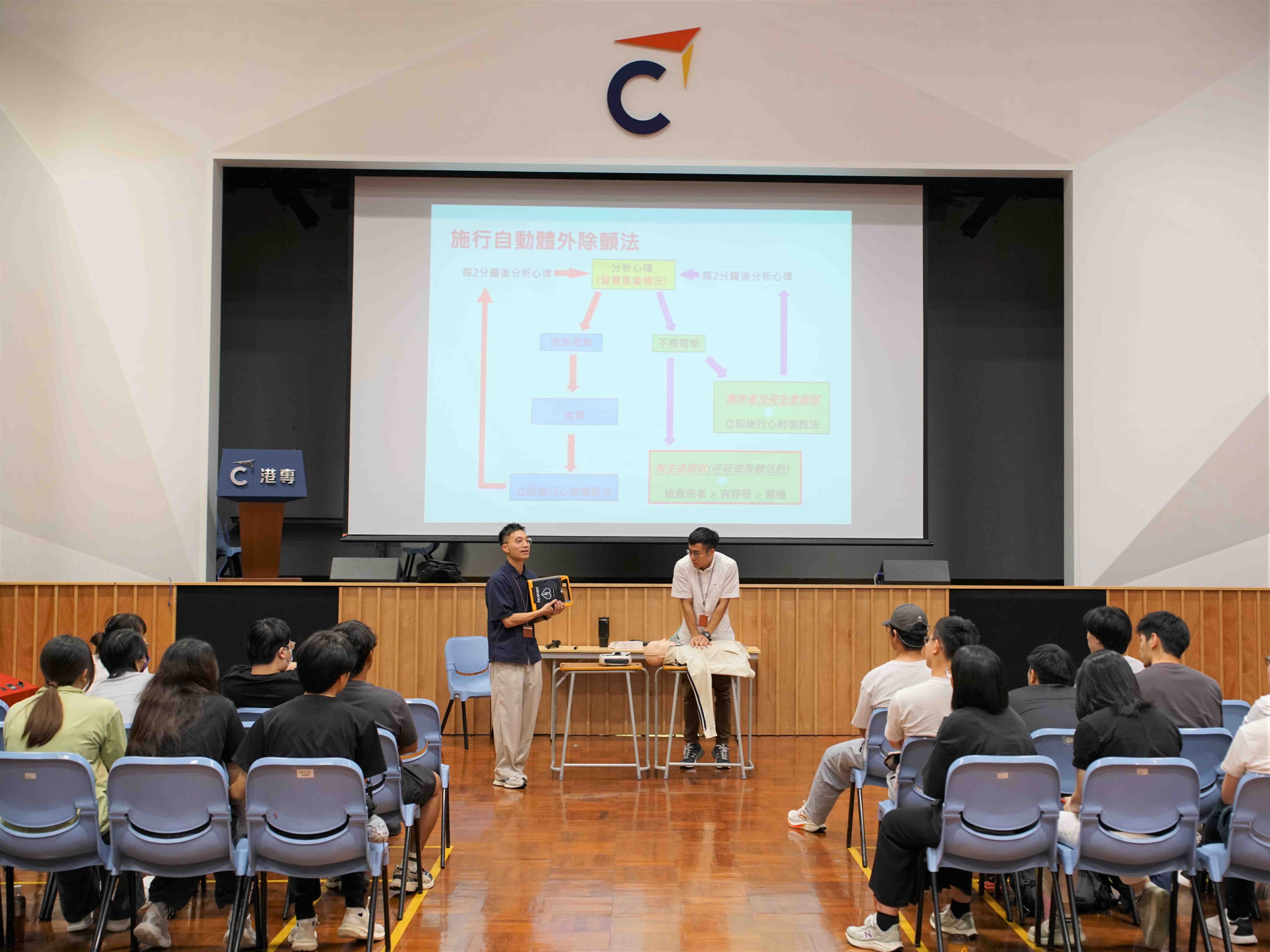 應用教育文憑 DAE - 消防處「心肺復甦法及自動心臟除顫器」課程 應用教育文憑 DAE - 消防處「心肺復甦法及自動心臟除顫器」課程