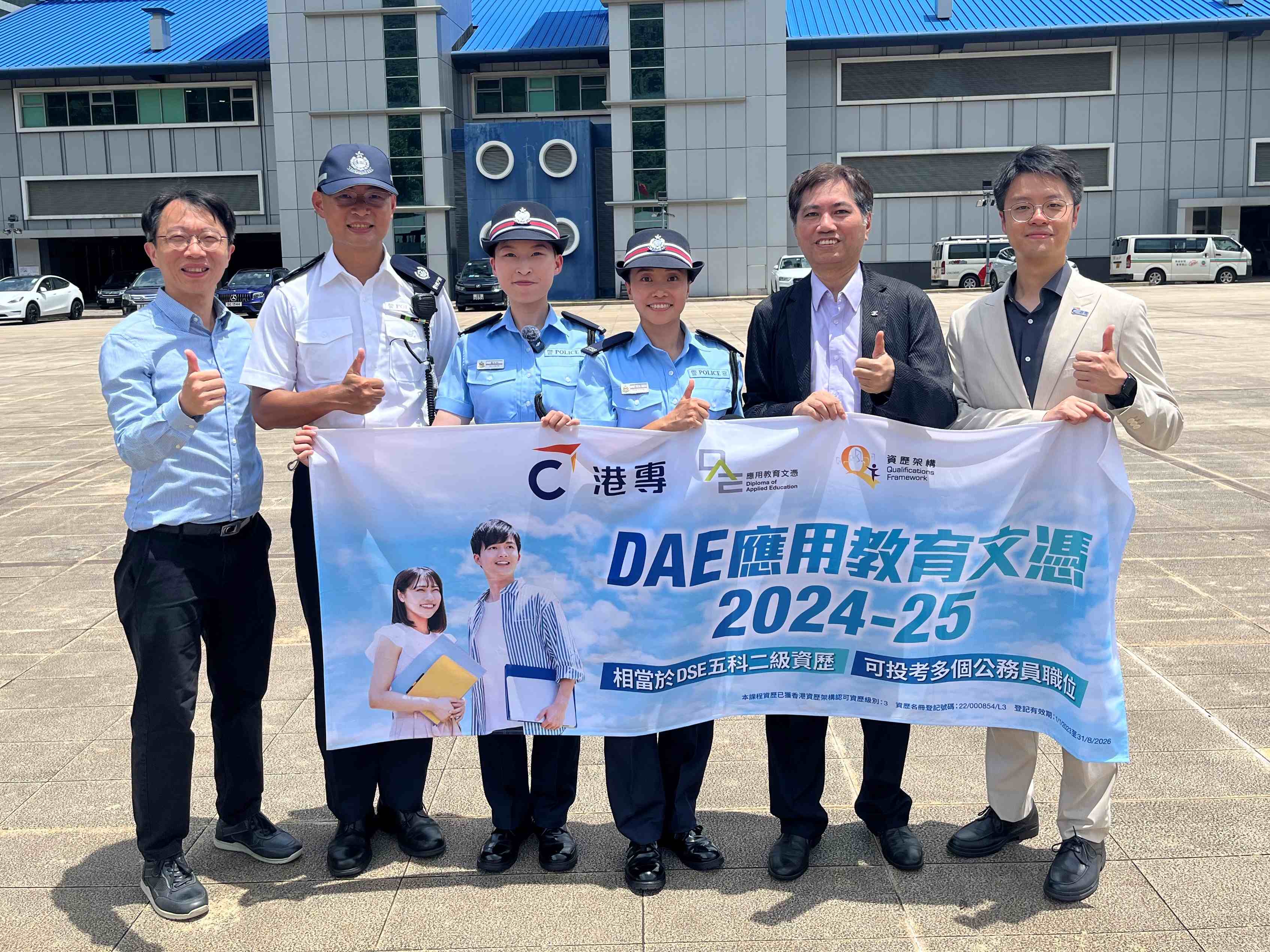 應用教育文憑 DAE - 再有畢業生獲頒警隊「銀笛獎」