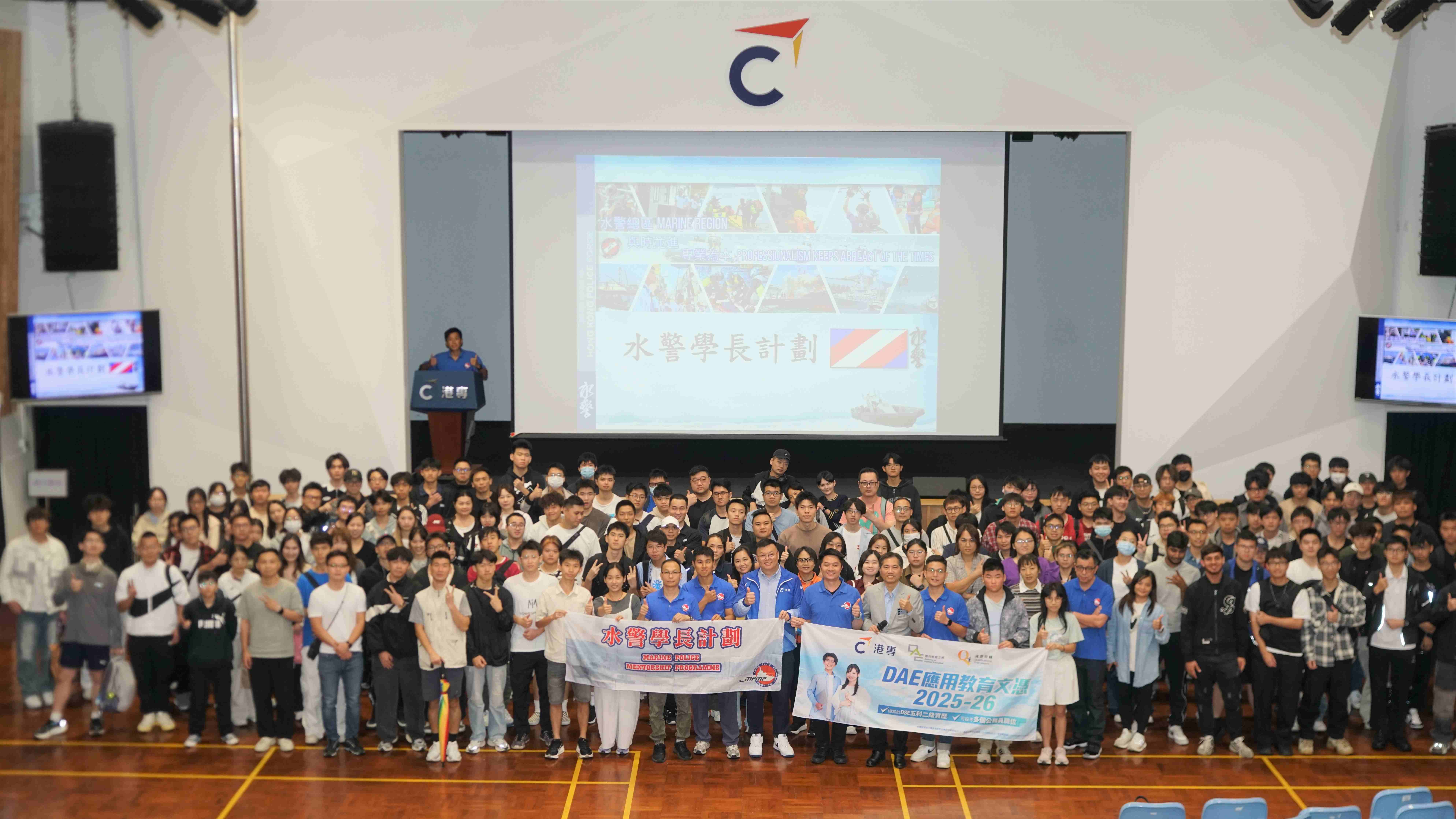港專應用教育文憑 DAE - 港專【水警學長計劃講座 2025】 港專【水警學長計劃講座 2025】