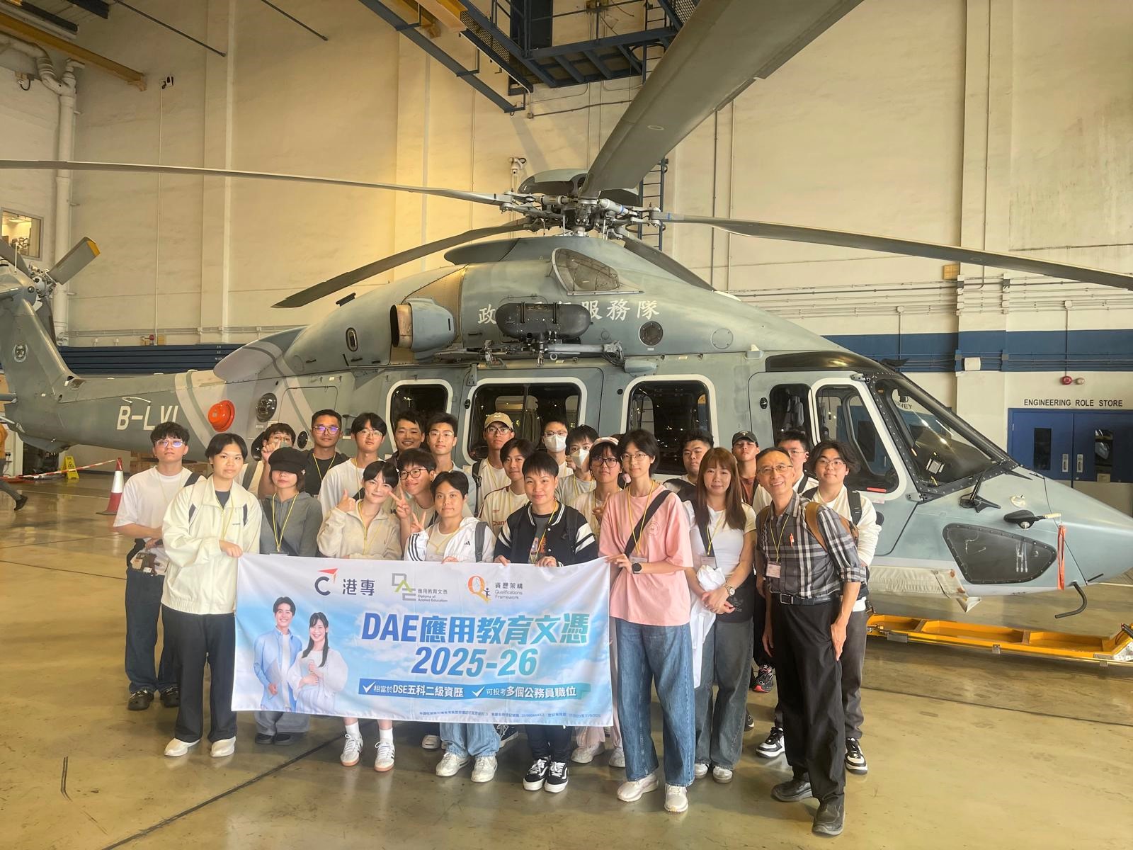 應用教育文憑 DAE - 參觀飛行服務隊總部