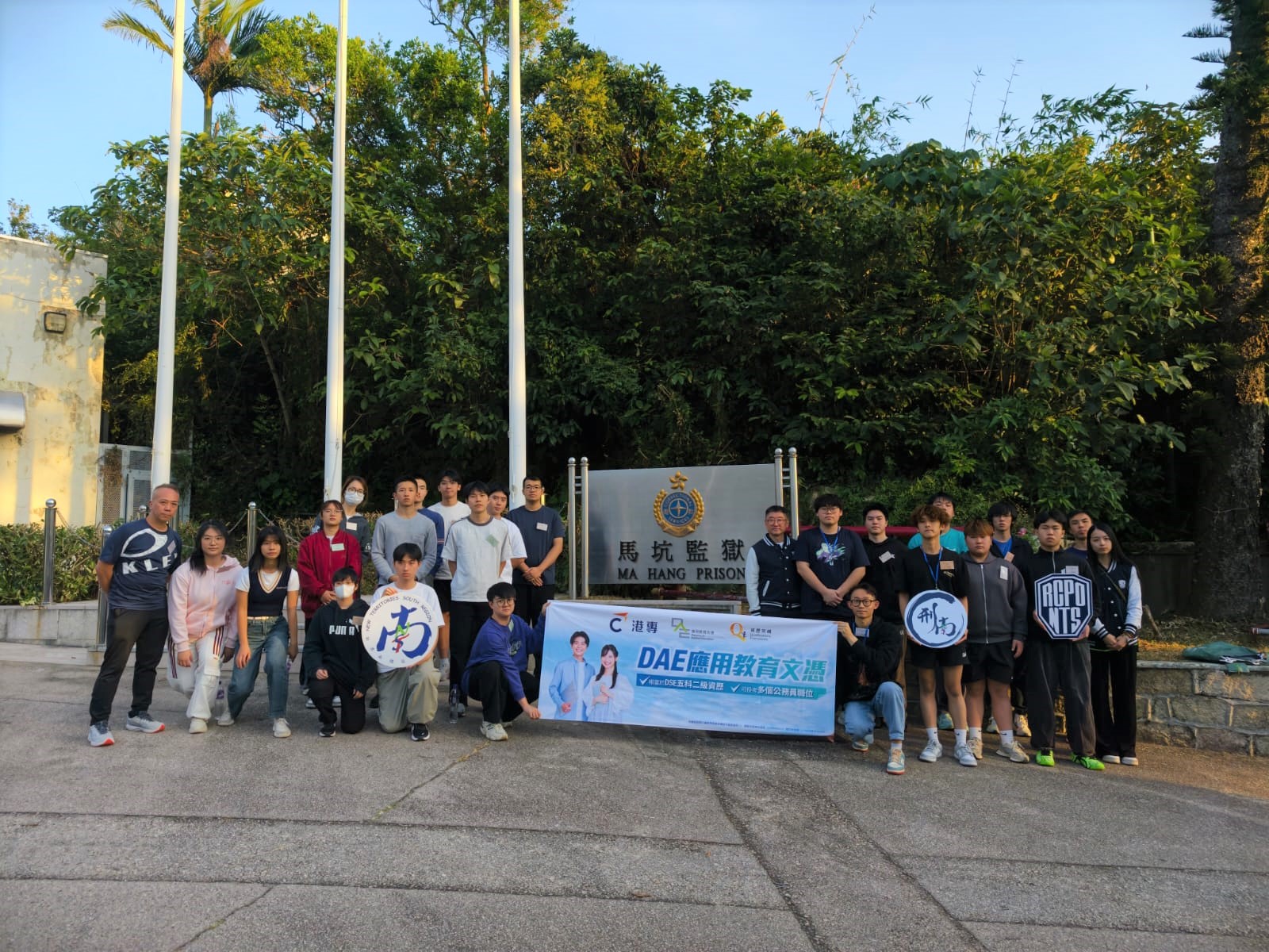 「社教警懲」體驗計劃