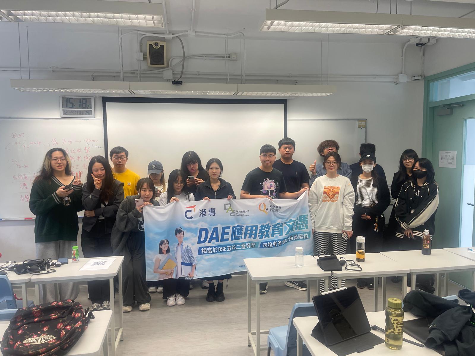 應用教育文憑 DAE - 血壓測量練習班 應用教育文憑 DAE - 血壓測量練習班