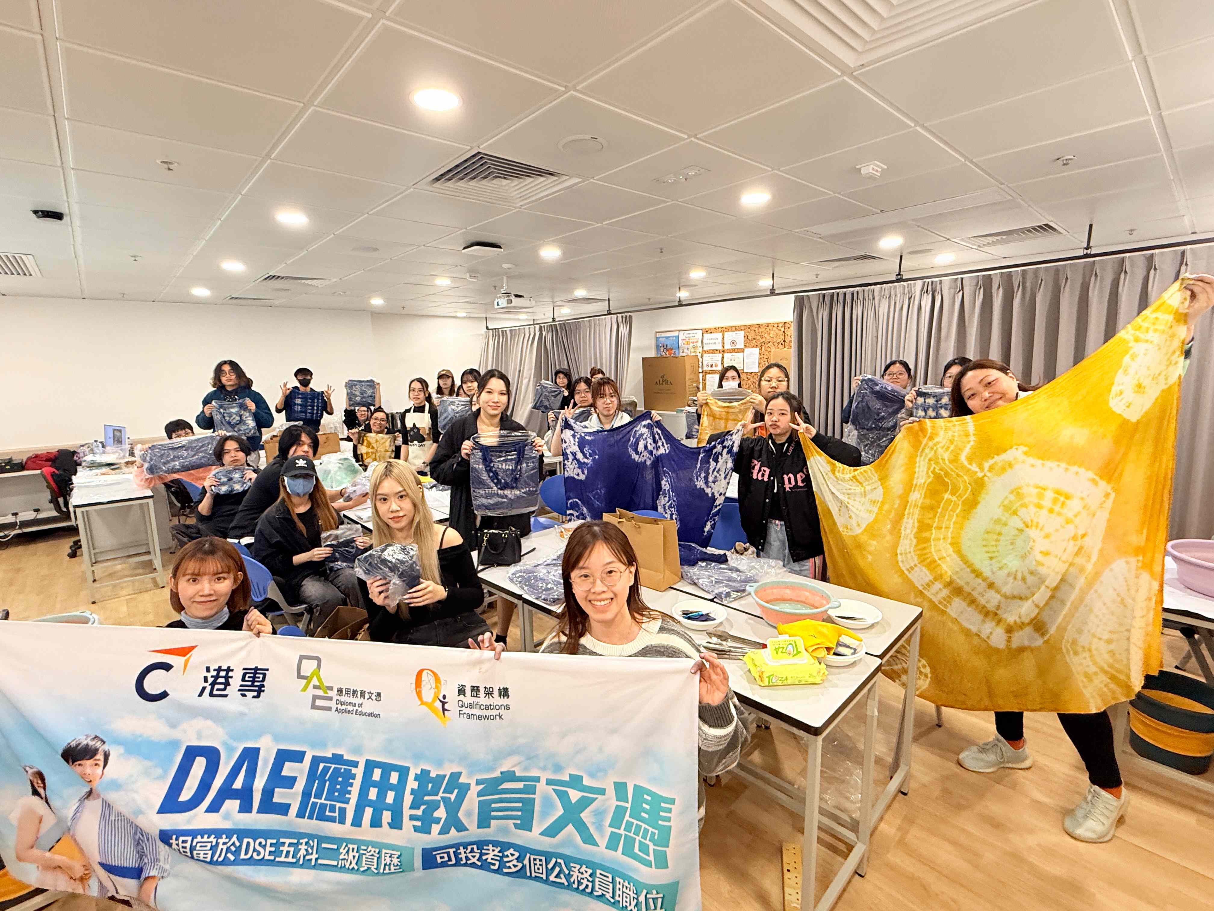 應用教育文憑 DAE - Chill值手作創意:天然植物染布工作坊 應用教育文憑 DAE - Chill值手作創意:天然植物染布工作坊