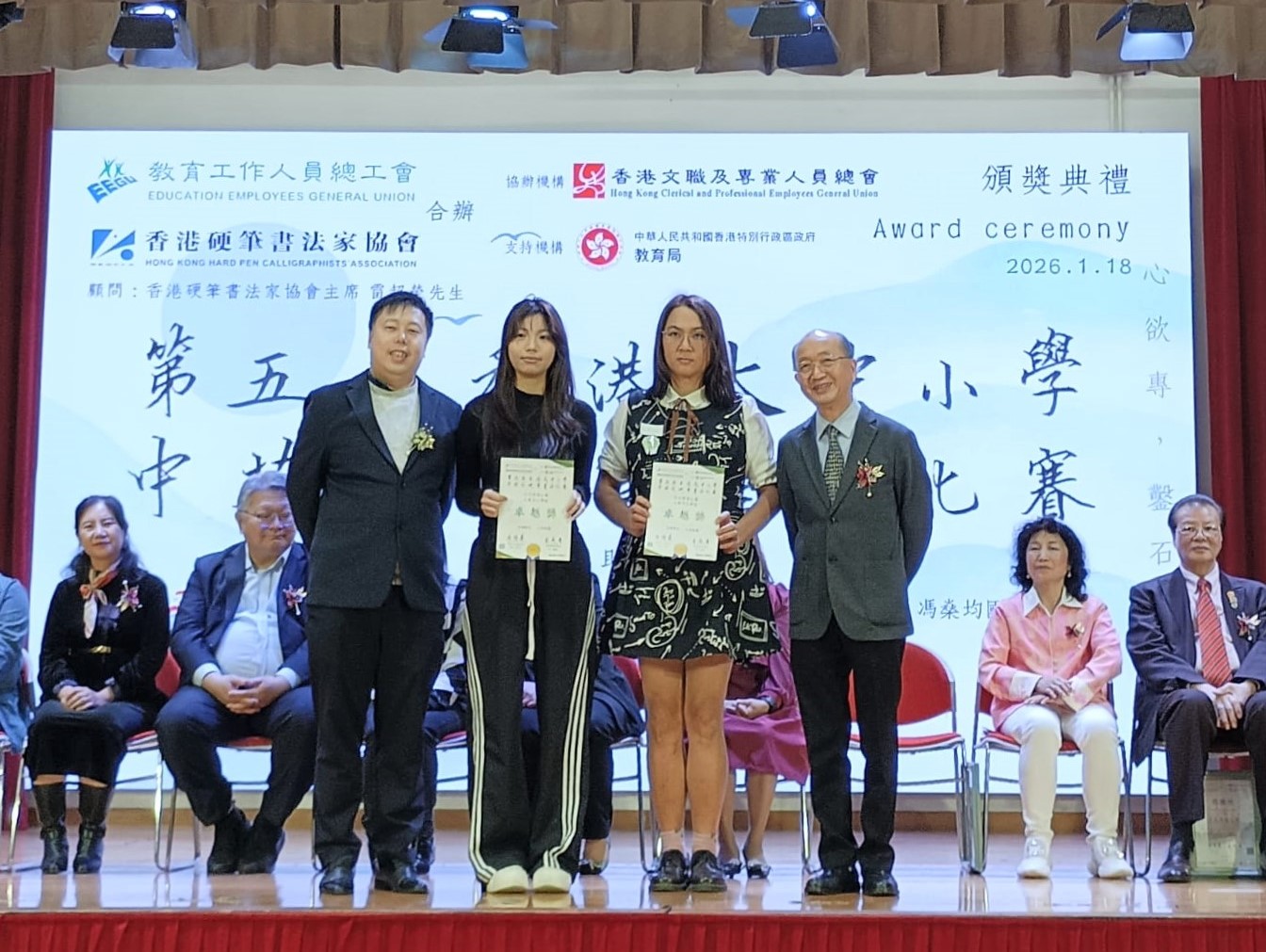 應用教育文憑 DAE - 第五屆香港大中小學中英文硬筆書法比賽 應用教育文憑 DAE - 第五屆香港大中小學中英文硬筆書法比賽