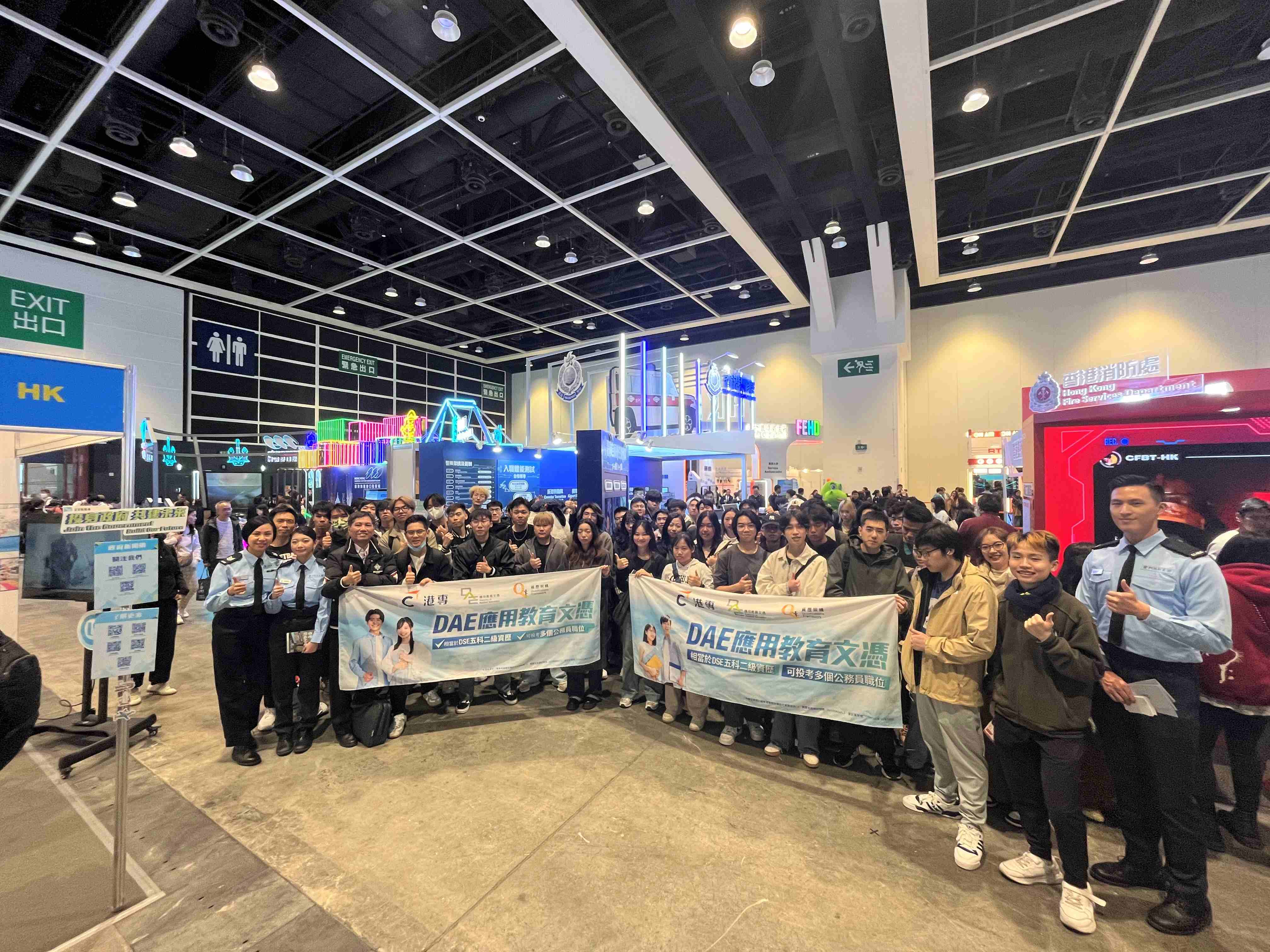 應用教育文憑 DAE - 「教育及職業博覽2026」