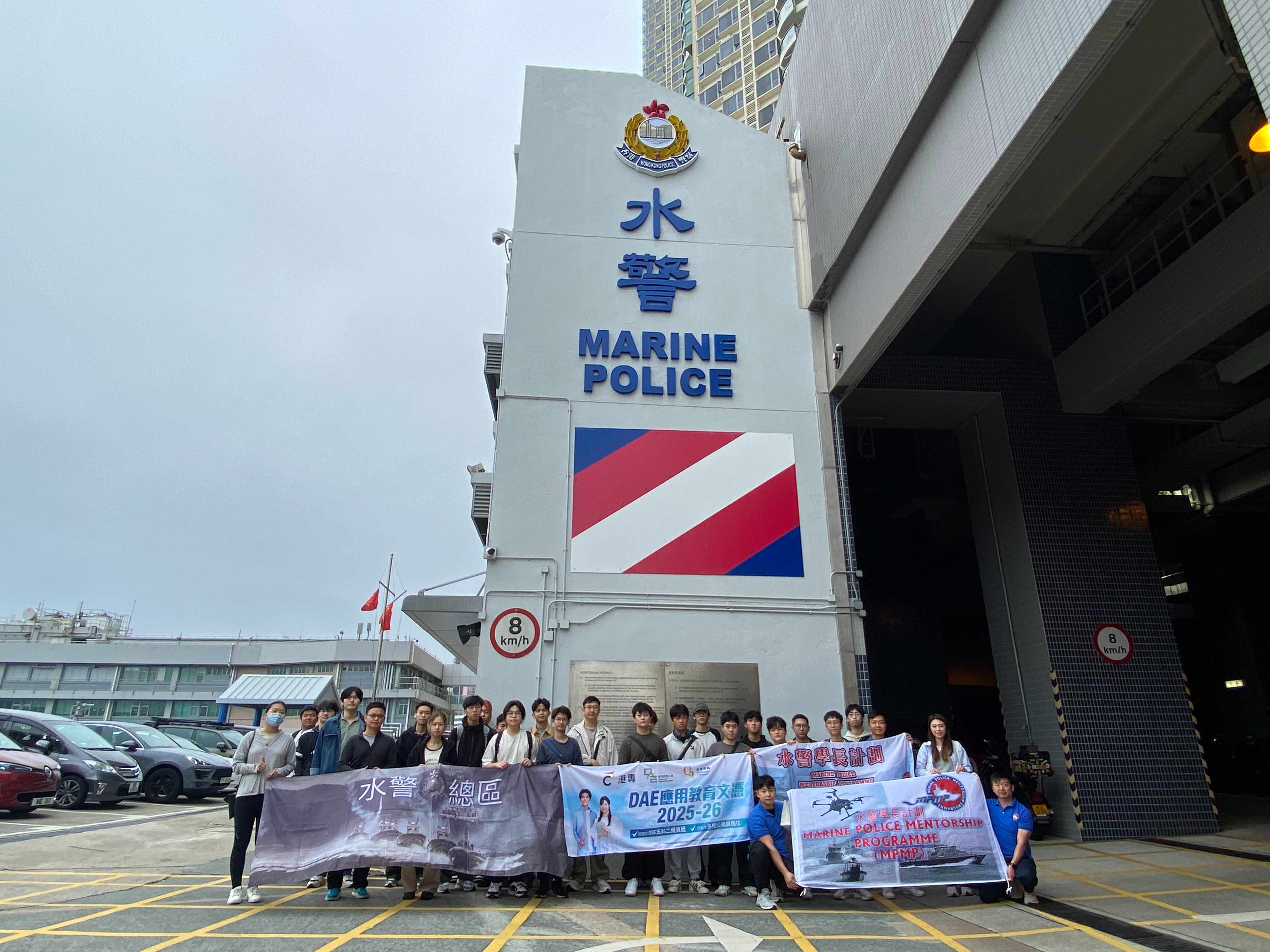 應用教育文憑 DAE - 參觀水警總區總部 應用教育文憑 DAE - 參觀水警總區總部
