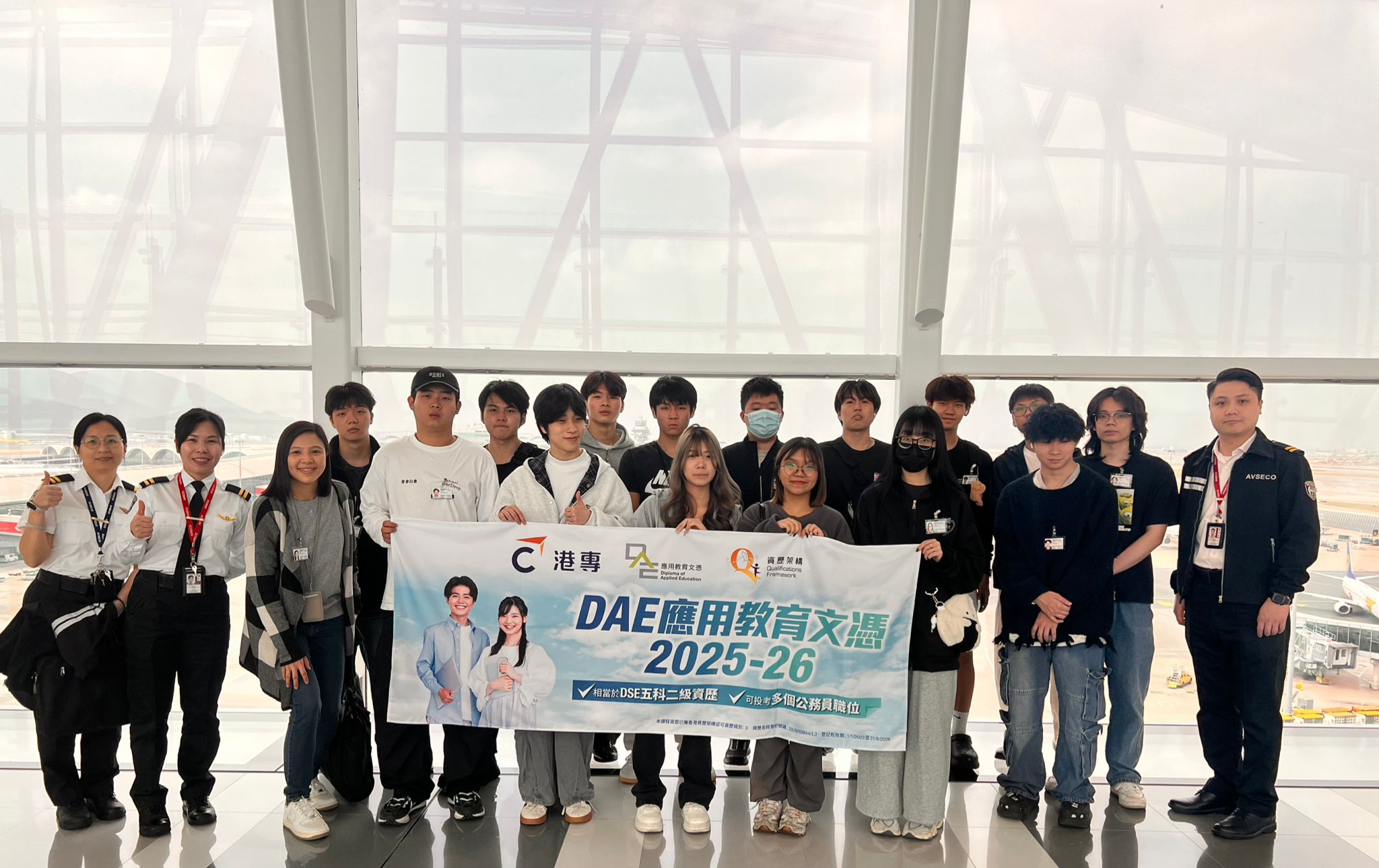 應用教育文憑 DAE - 再次獲邀參觀機場保安有限公司 應用教育文憑 DAE - 再次獲邀參觀機場保安有限公司