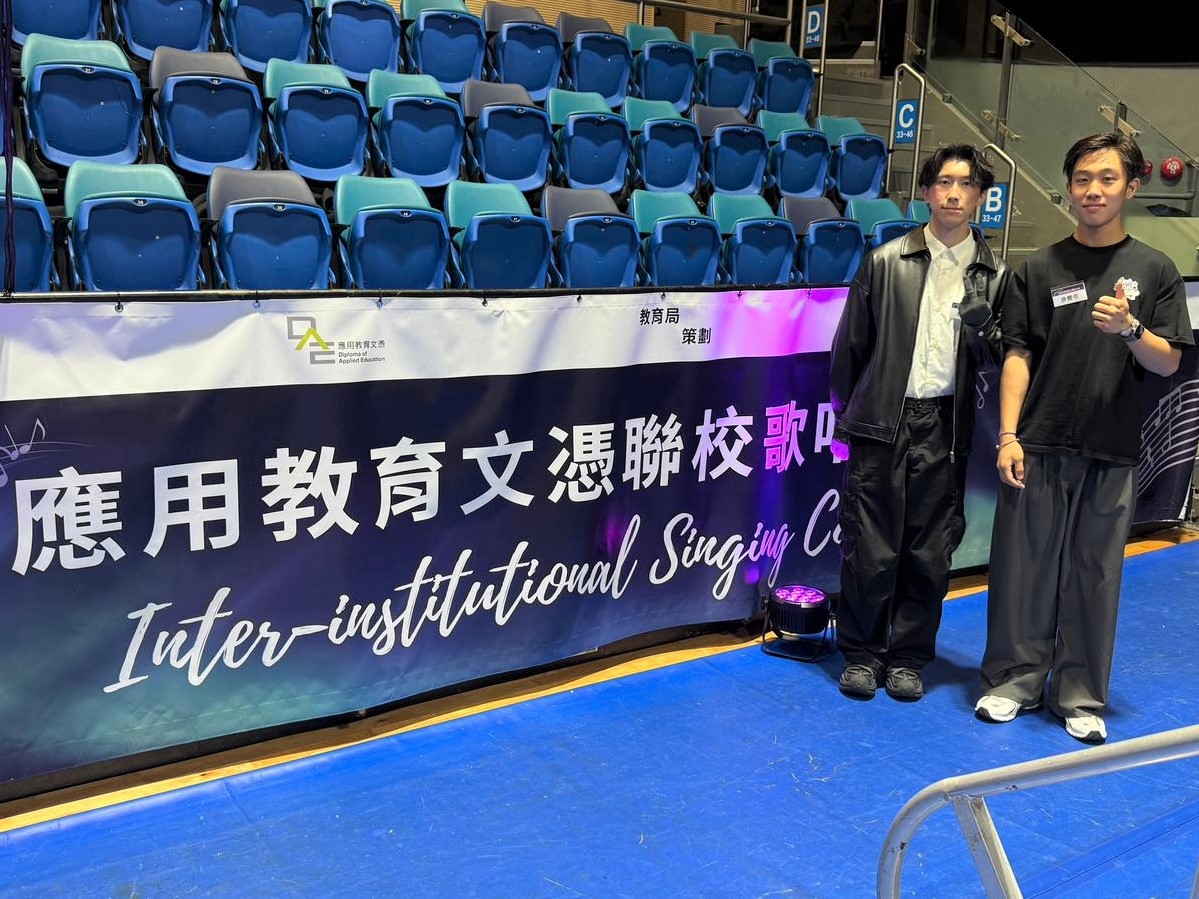 應用教育文憑 DAE - 港專DAE同學勇奪聯校歌唱比賽季軍