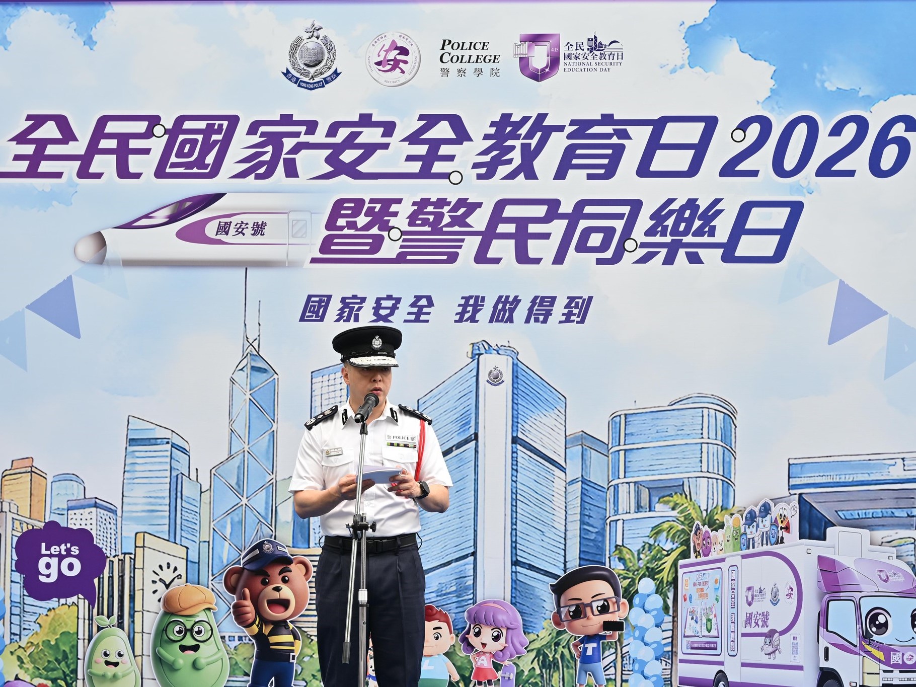 應用教育文憑 DAE - 全民國家安全教育日2026暨警民同樂日 應用教育文憑 DAE - 全民國家安全教育日2026暨警民同樂日