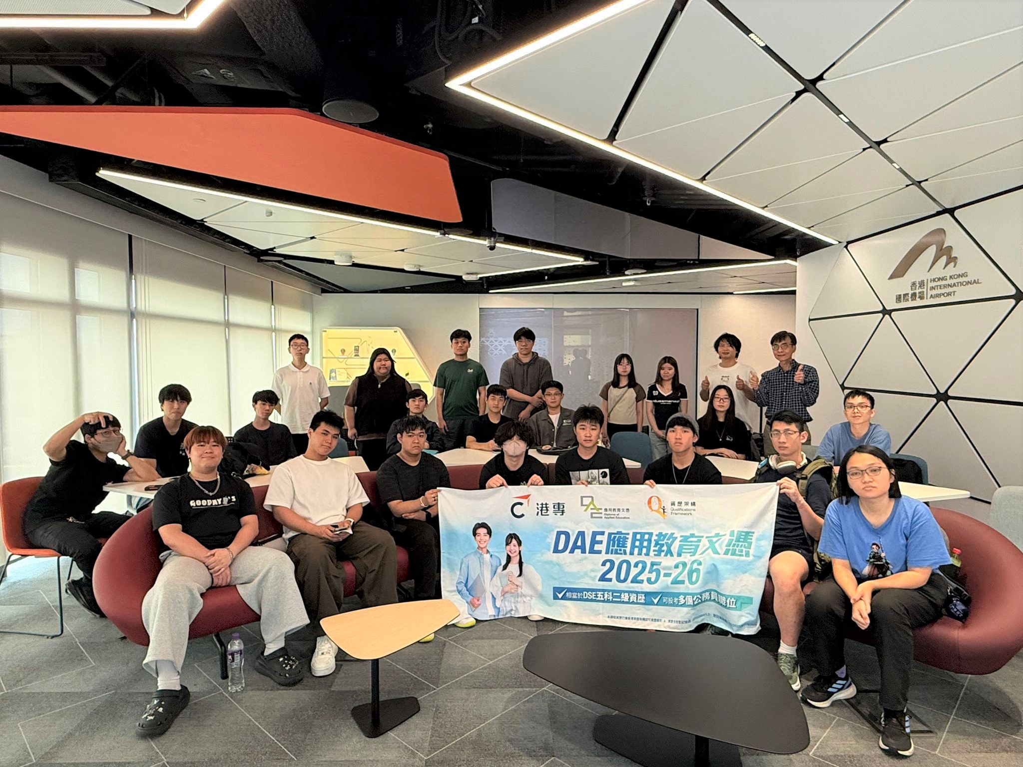 應用教育文憑 DAE - 機管局專題參觀活動 應用教育文憑 DAE - 機管局專題參觀活動