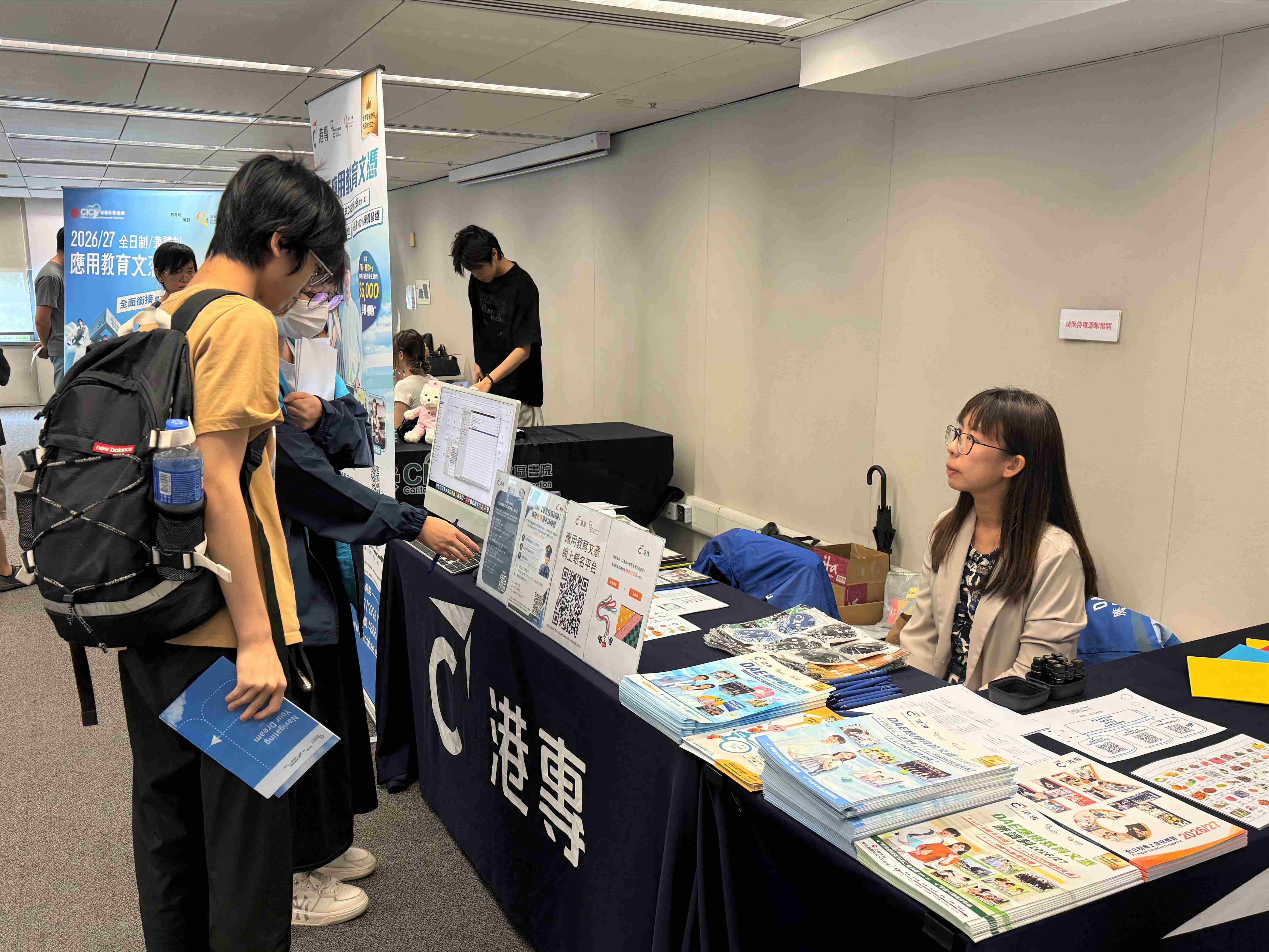 應用教育文憑 DAE - 應用教育文憑課程資訊日2026