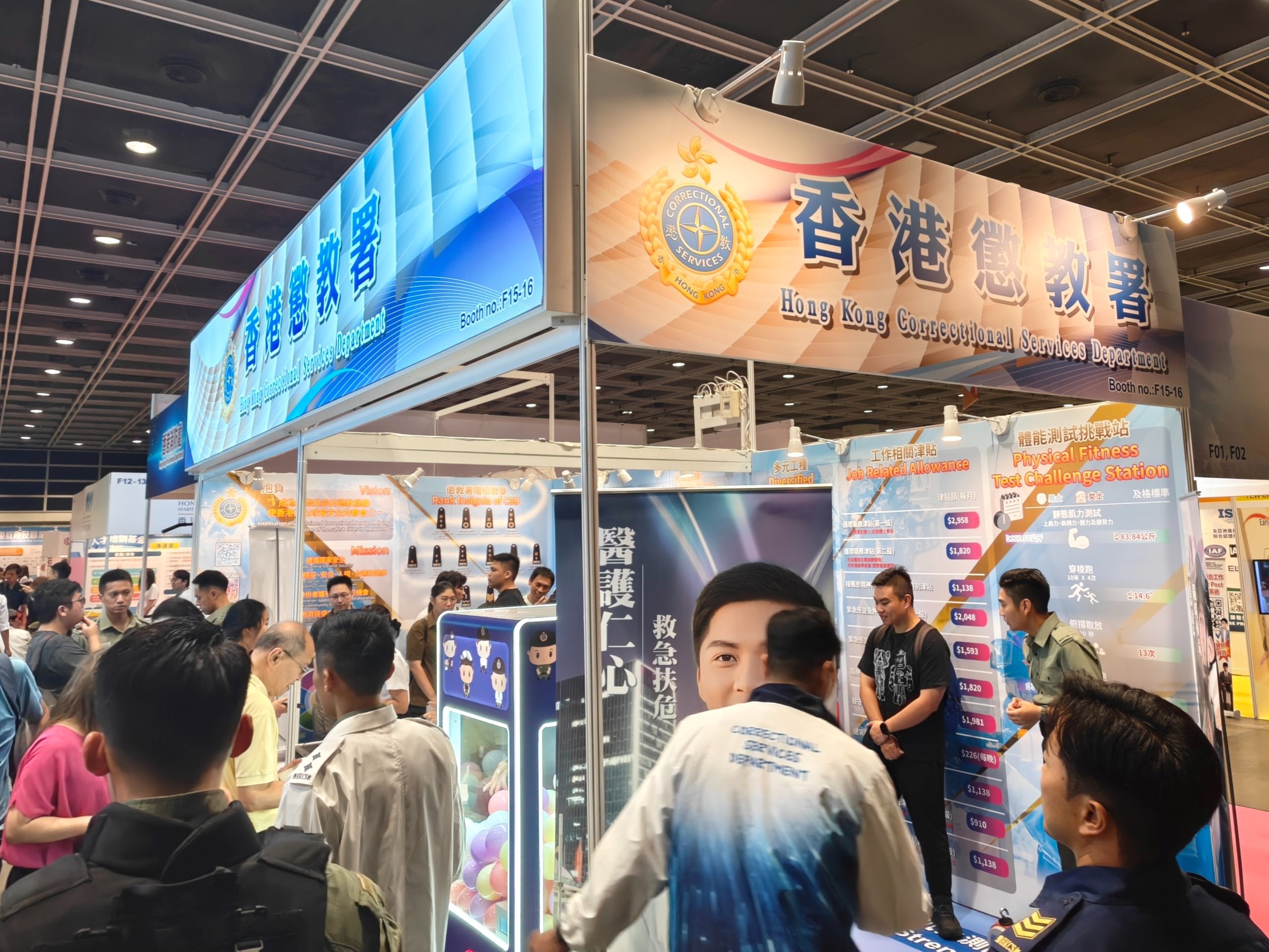 應用教育文憑 DAE - 懲教署「香港國際教育及職業展2026」 應用教育文憑 DAE - 懲教署「香港國際教育及職業展2026」