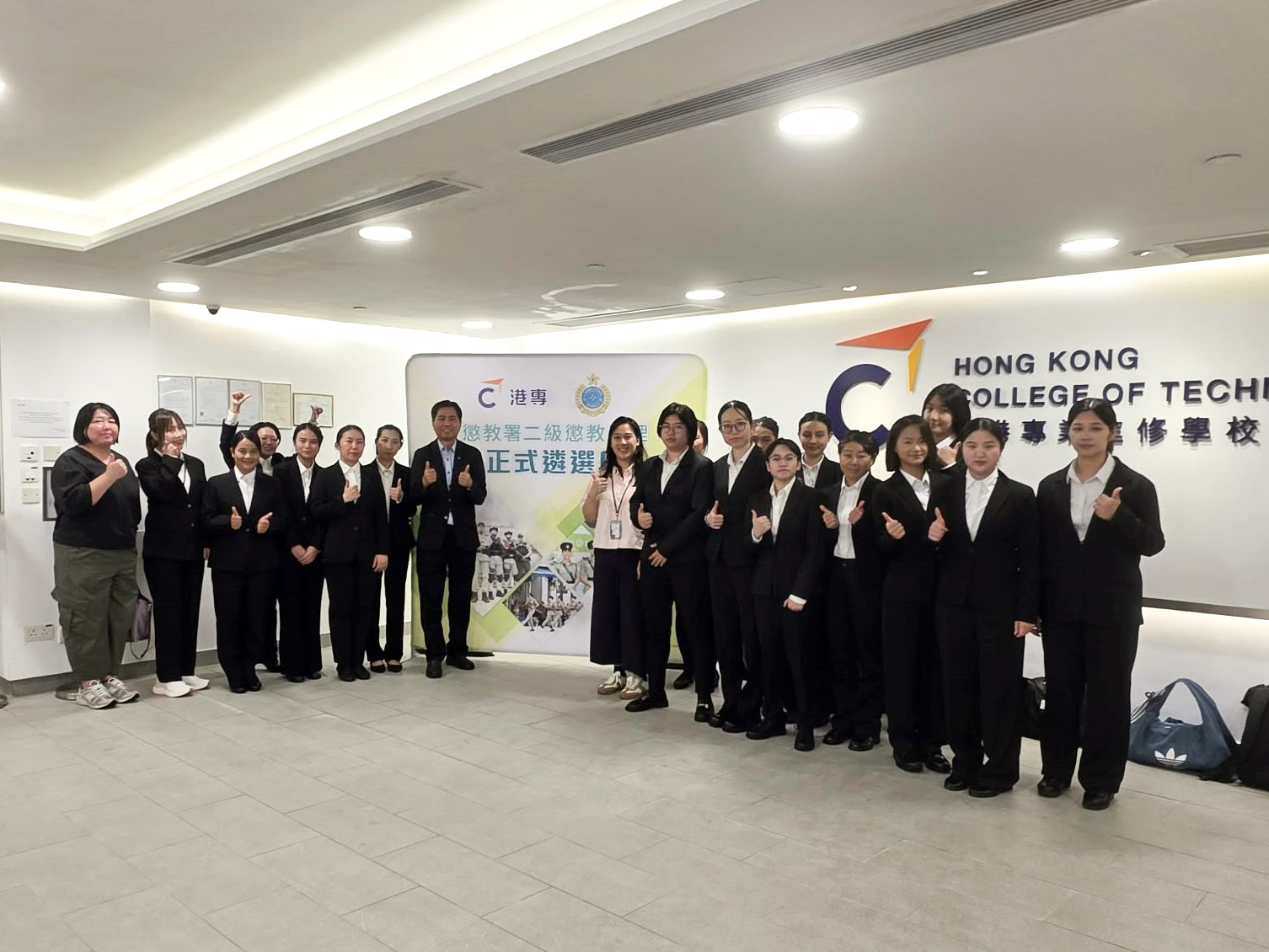 應用教育文憑 DAE - 【港專.懲教署】「應用啟『懲』計劃」招聘遴選日 應用教育文憑 DAE - 【港專.懲教署】「應用啟『懲』計劃」招聘遴選日