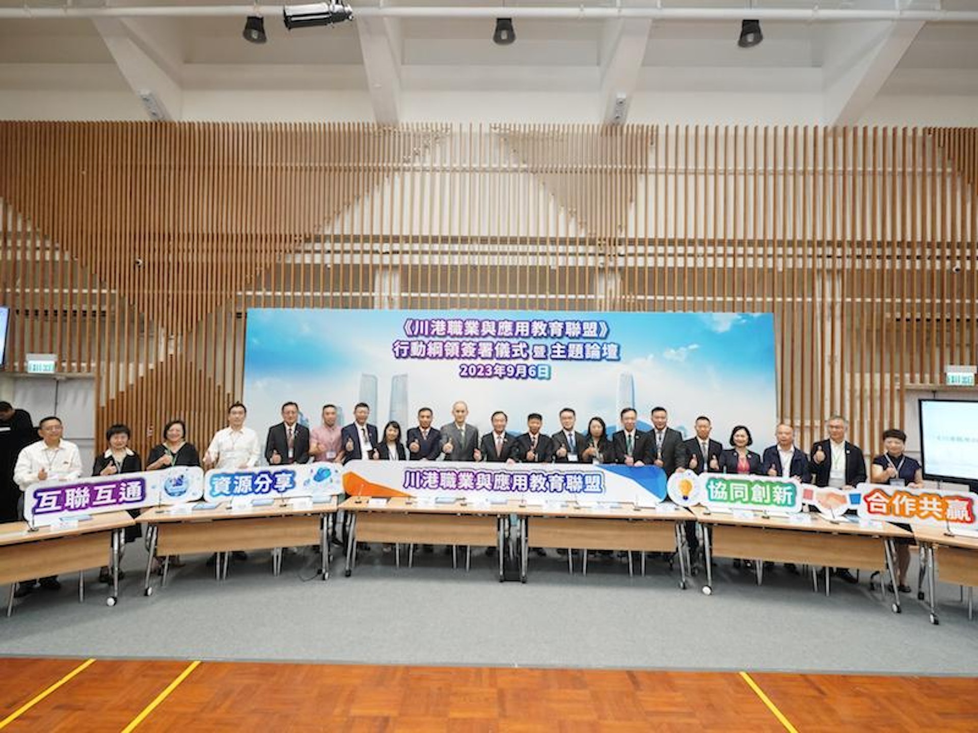 香港與四川院校簽署綱領　推動職業及應用教育發展、促進學生交流