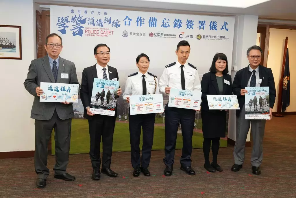 警察學院與與香港專業進修學校合辦「學警預備訓練」課程 周六起可報名9月開學
