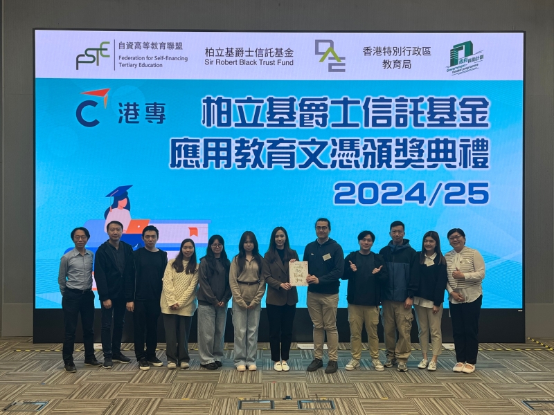 港專共有16位學員獲頒2024/25柏立基爵士信託基金補助金，佔獲獎者近3成