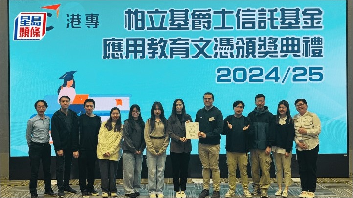 近三成柏立基獎學金得主花落港專 輟學青年變身醫護新星