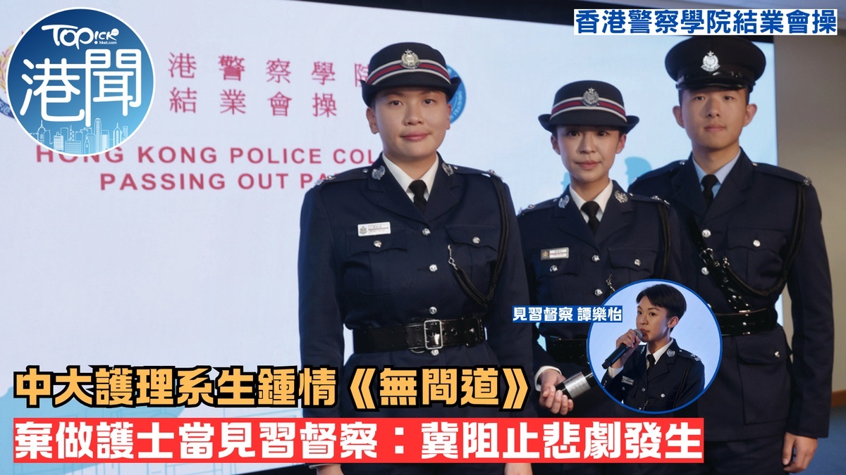 警察學院迎來新一期畢業生,共15名見習督察及248名學警。 警察學院迎來新一期畢業生,共15名見習督察及248名學警。