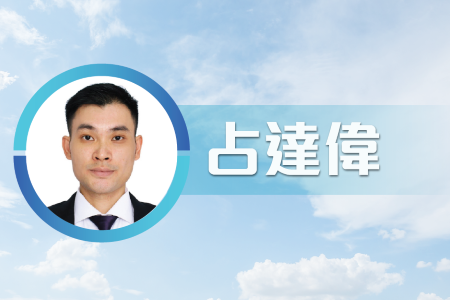 應用教育文憑Diploma of Applied Education - 【成功出班】畢業學員分享