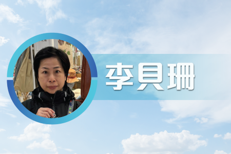 應用教育文憑Diploma of Applied Education - 【成功出班】畢業學員分享